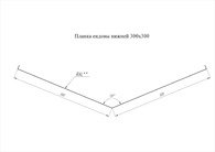 Чертёж ендовы нижней 300х300