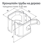 Чертёж Кронштейн трубы на дерево