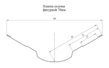 Чертёж ендовы верхней фигурной 70х70