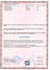 Сертификат 1