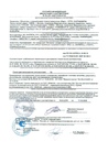 Пожарный сертификат на гибкую черепицу KATEPAL