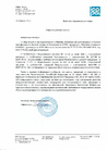 Мастика кровельная ИКОПАЛ - Информационное письмо о Техническом регламенте о требования пожарной безопасности