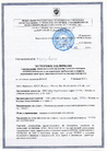 Экспертное заключение