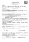 TMD_Декларация_соответствия_пожарнои_безопасности