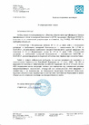 Праймер СИПЛАСТ - Информационное письмо о Техническом регламенте о требованиях пожарной безопасности