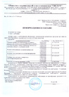 Отказное письмо Колпаки и Дымники