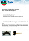 Инструкция_по_укладке_профилированнои_мембраны_ТЕФОНД
