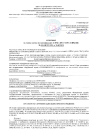 Пожарныи_сертификат_Полифимбитол