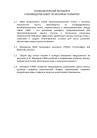 Технологическии_регламент_укладки_геоматов_КМat