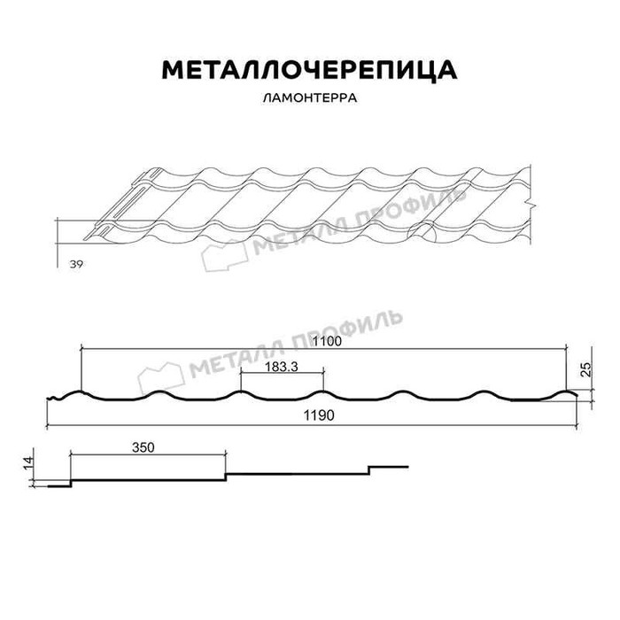 Металлочерепица Металл-Профиль Ламонтерра 0,45 Полиэстер RAL 7005 Мышиный