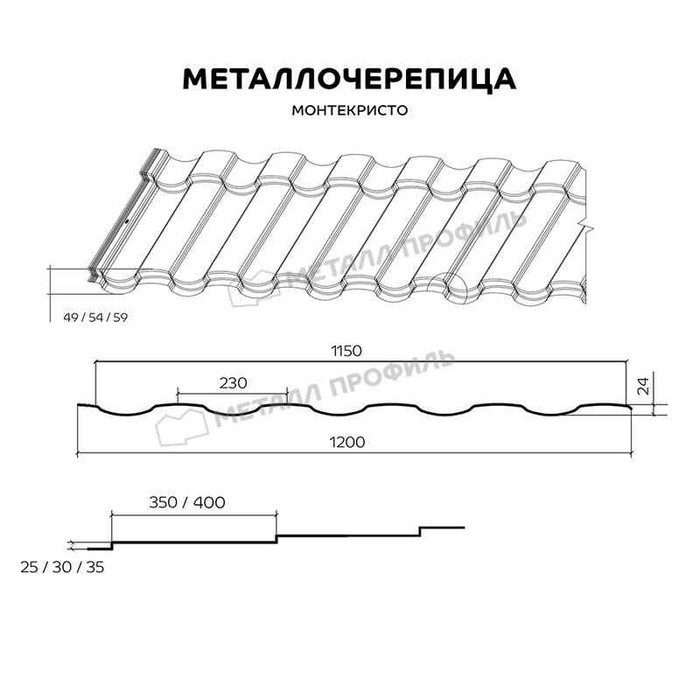 Металлочерепица Металл-Профиль Монтекристо 0,5 NormanMP RAL 1015 Светлая слоновая кость