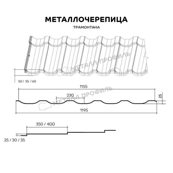 Металлочерепица Металл-Профиль Трамонтана-M 0,5 PURETAN® RR 23 Темно-серый