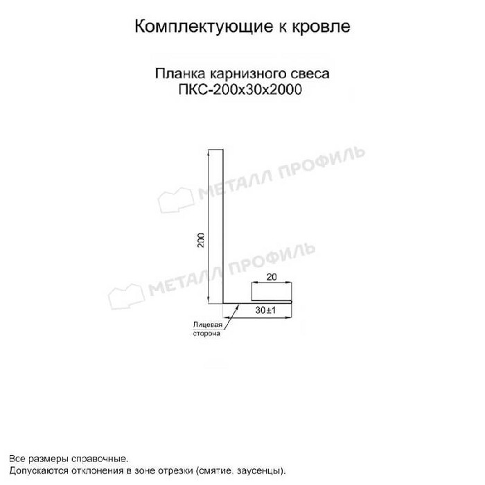 Планка карнизного свеса 200х30х2000 (ECOSTEEL_T-01-Сосна-0.5)