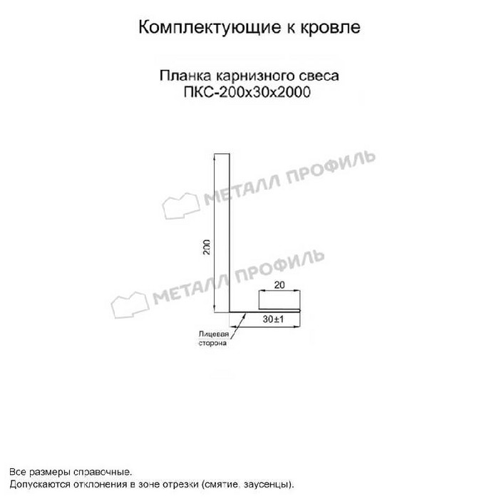 Планка карнизного свеса 200х30х2000 (VALORI-20-Violet-0.5)