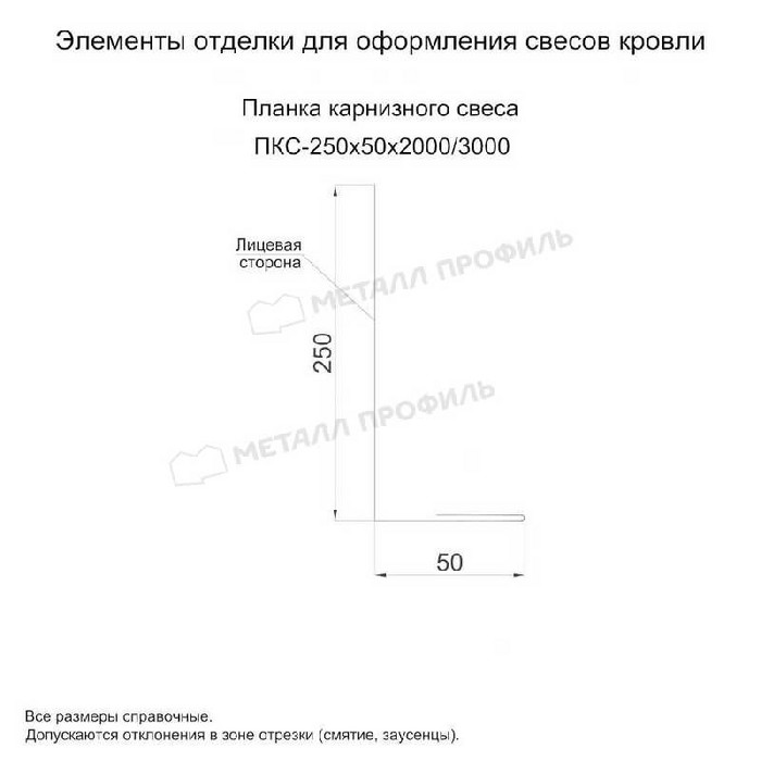 Планка карнизного свеса 250х50х2000 (ECOSTEEL_MA-01-Сосна-0.5)