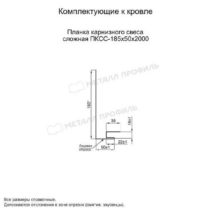 Планка карнизного свеса сложная 185х50х2000 (ECOSTEEL_MA-01-Сосна-0.5)