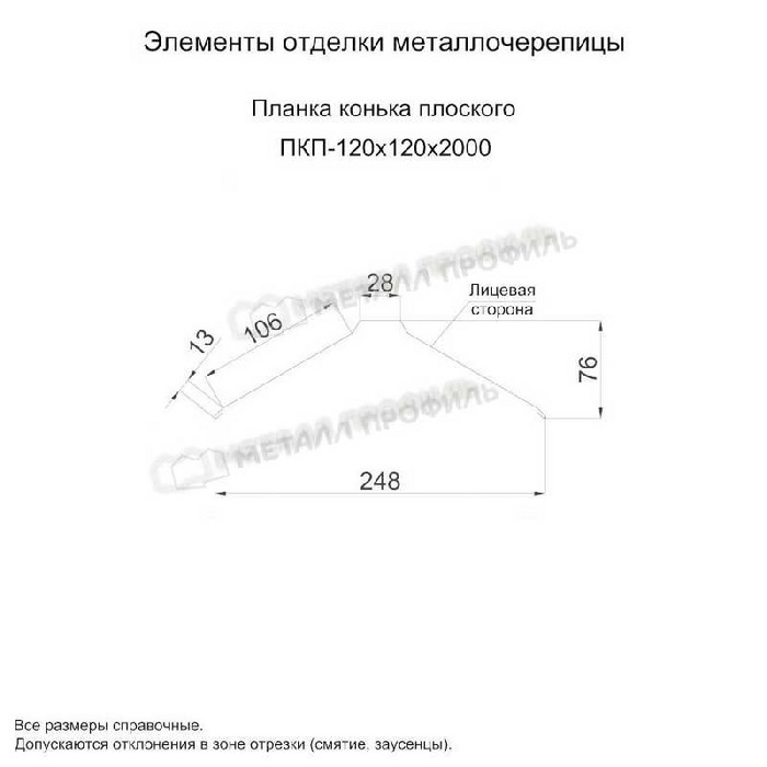 Планка конька плоского 120х120х2000 (PURMAN-20-Tourmalin-0.5)