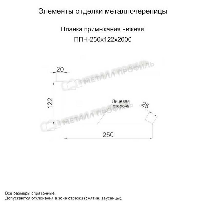 Планка примыкания нижняя 250х122х2000 (КЛМА-02-Anticato-0.5)