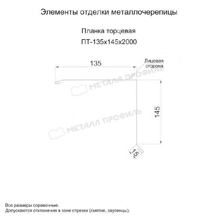 Планка торцевая 135х145х2000 (ECOSTEEL_MA-01-Сосна-0.5)