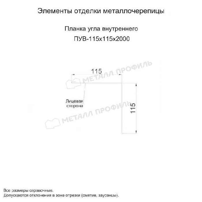 Планка угла внутреннего 115х115х2000 (ПЭ-01-7005-0.45)