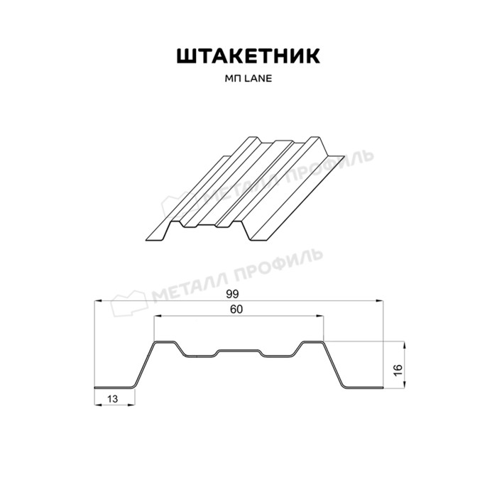 Штакетник Металл Профиль LАNE-O 0,5 ECOSTEEL® матовый Золотой Дуб