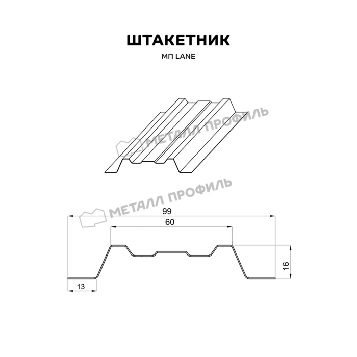 Штакетник Металл Профиль LАNE-O 0,5 VALORI DarkBrown