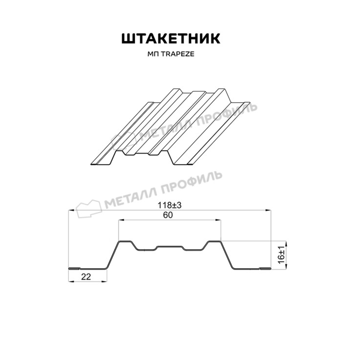 Штакетник Металл Профиль TRAPEZE-T 0,45 VikingMP® RR 32 Темно-коричневый