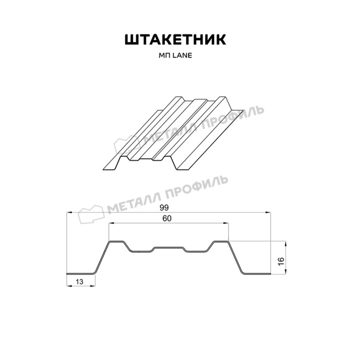 Штакетник Металл Профиль LАNE-T VikingMP